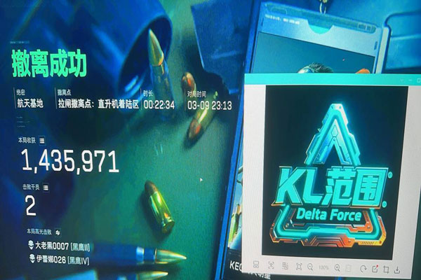 三角洲外挂起什么名软件效果
